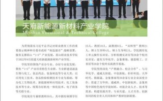 眉山职业技术学院招生电话-眉山职业技术学院招生条件？