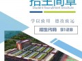 成安县职教中心招生_成安县职教中心老师名单