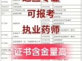 药剂有哪些专业学校-药剂有哪些专业学校好？