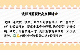 沈阳修汽车技工学校_沈阳修车技术学校