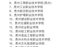 黔西南州职业技术职校招生_黔西南州职业学院招生报名