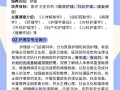护理学专业方向，护理学专业就业方向