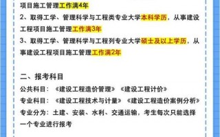 工程造价的院校_工程造价院校排名