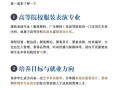 云南艺术学院服装表演招生简章_云南艺术学院服装表演招生简章