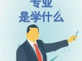 公共事业管理专业就业方向，公共事业管理专业就业方向是什么