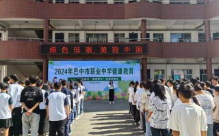 巴中市职业中学招生-巴中市职业中学招聘？