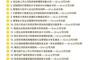 财会专业包括哪些-财会专业有哪些？