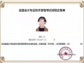 会计类职称都有哪些，会计类职称都有哪些专业