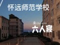 怀远县中等职业技术学校招生简章-怀远职教中心招生简章？