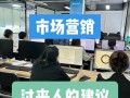 市场营销的专业-市场营销的专业信息和收获？