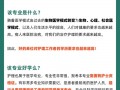 护理学的专业方向，卫校护理专业