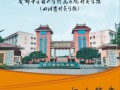 针灸推拿学院校，针灸推拿专业院校