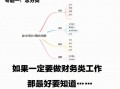 财务人员应具备哪些专业能力，财务人员应具备哪些技能