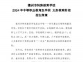 特殊学校招生孩子-特殊学校招生要求？