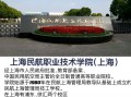 航空院校招生报名_航空院校招生报名时间