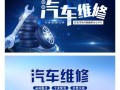 我想汽车维修应报什么专业_汽车维修专业要学什么