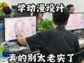 动漫设计专业了解_动漫设计专业干嘛的