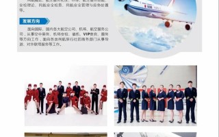 航空学校专业有哪些，航空学校有什么