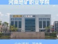 机场地勤专业大专学校，机场地勤一般什么学历
