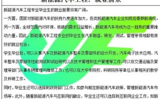 新能源汽车维修属于什么专业-新能源汽车维修专业就业方向？
