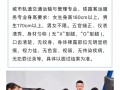 关于城市轨道交通运营管理院校的信息