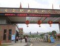 自贡的职高学校招生-自贡职高有哪些学校？