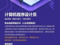 编程是计算机的哪个专业_编程属于计算机还是软件工程