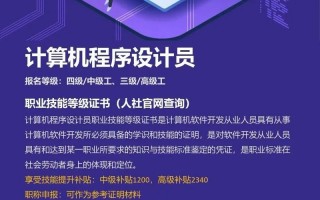 编程是计算机的哪个专业_编程属于计算机还是软件工程