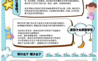 酒店管理专业有哪些_酒店管理专业有哪些大专学校