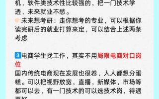 电子商务专业到底好不好，2020年电子商务专业好不好