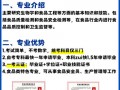 四川旅游学院的招生简章_四川旅游学院招生简章开学时间是多少号