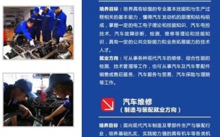汽车维修专业要学什么，汽车维修专业要学什么课程