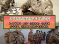 南充国防教育学院招生-南充市国防教育学院能保送到部队吗？