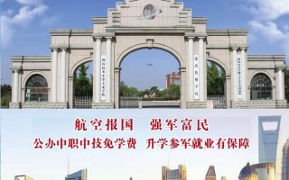飞机维修专业学校-飞机维修专业学校在广东省排名？