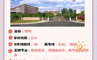 四川高铁动车乘务专业学校-四川高铁乘务专业单招学校有哪些？