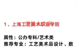 工艺美术大专学校，工艺美术大专文凭出来干什么
