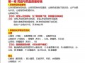 药剂和药学是一个专业吗_药剂和药学是一个专业吗还是分类