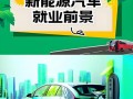 汽车维修专业就业方向有哪些_汽车维修专业有前途吗