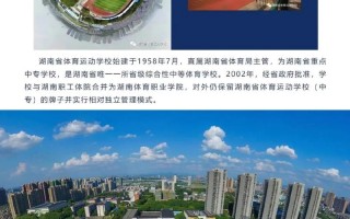 湖南体育运动学校招生网-湖南省体育运动学校学费是多少？