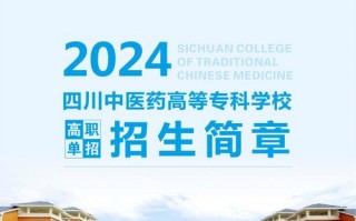 成都药剂专业技术学校，成都药学专业学校