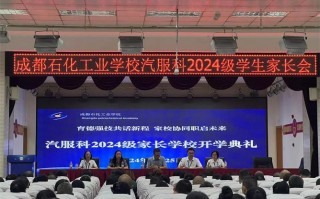 成都石化工业学校招生简章_成都石化工业学校招生简章官方网站