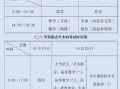 轨道交通运营管理学校_轨道交通运营管理专业有哪些大学