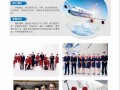 专业的航空专业学校，专业的航空专业学校有哪些