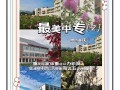 重庆市建筑高级技工学校招生简章-重庆建筑高级技工学校占地面积？