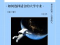学飞机维修专业比较好的学校，学飞机维修专业比较好的学校排名