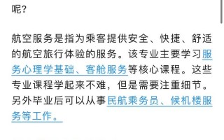 要报航空专业-报航空专业身高需要多高？