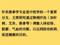 大专针灸推拿有哪些学校，大专针灸推拿有哪些学校好