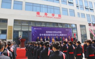 空中乘务专业好的学校-2021空中乘务专业的专科大学？