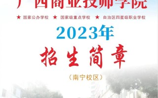 电子商务的专业技工学校-电子商务技工学校好不好？