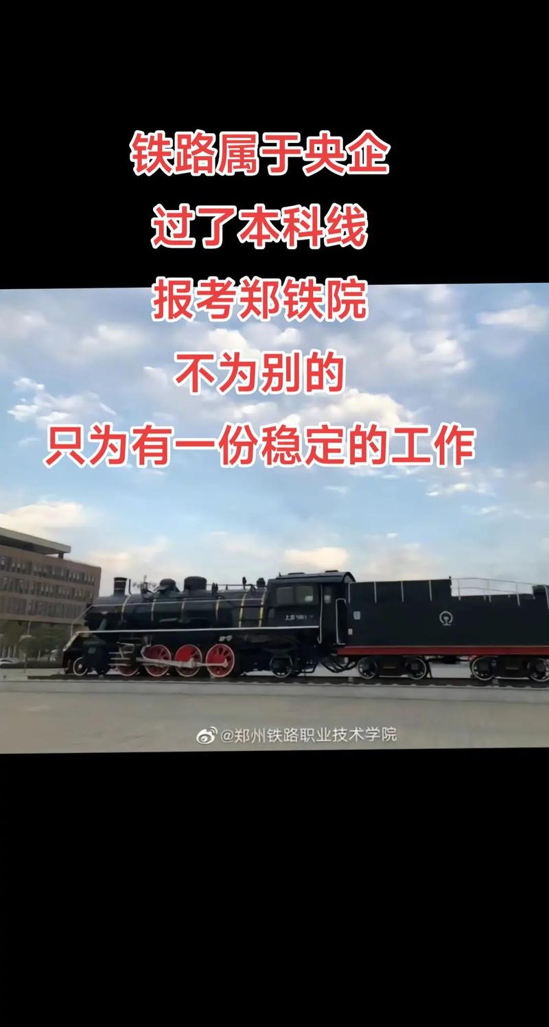 轨道交通运营管理学校_轨道交通运营管理专业有哪些大学-第4张图片-职教招生网 轨道交通运营管理学校_轨道交通运营管理专业有哪些大学-第4张图片-职教招生网